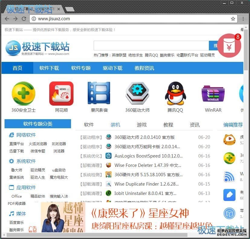 直播软件